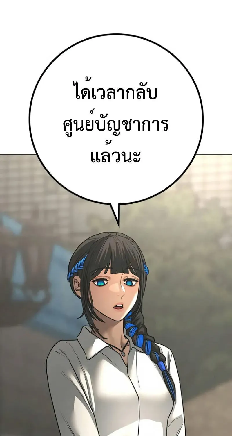 Reality Quest - หน้า 109