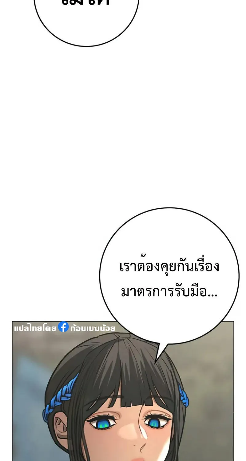 Reality Quest - หน้า 113