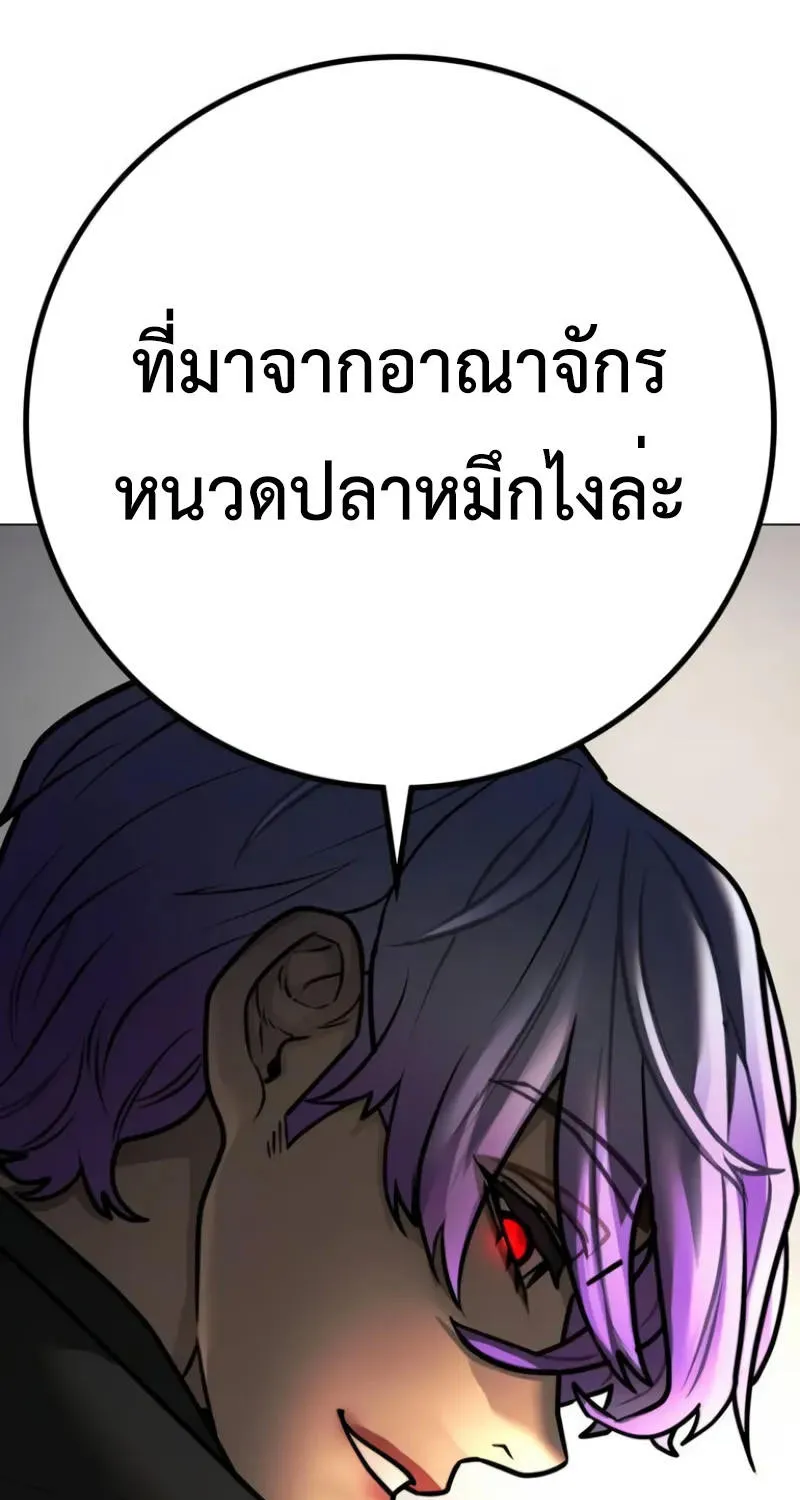 Reality Quest - หน้า 120