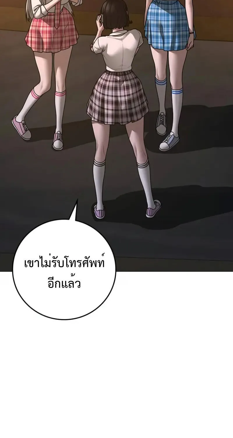 Reality Quest - หน้า 125