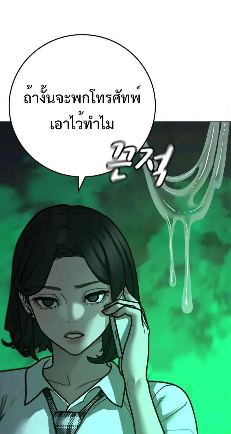 Reality Quest - หน้า 126