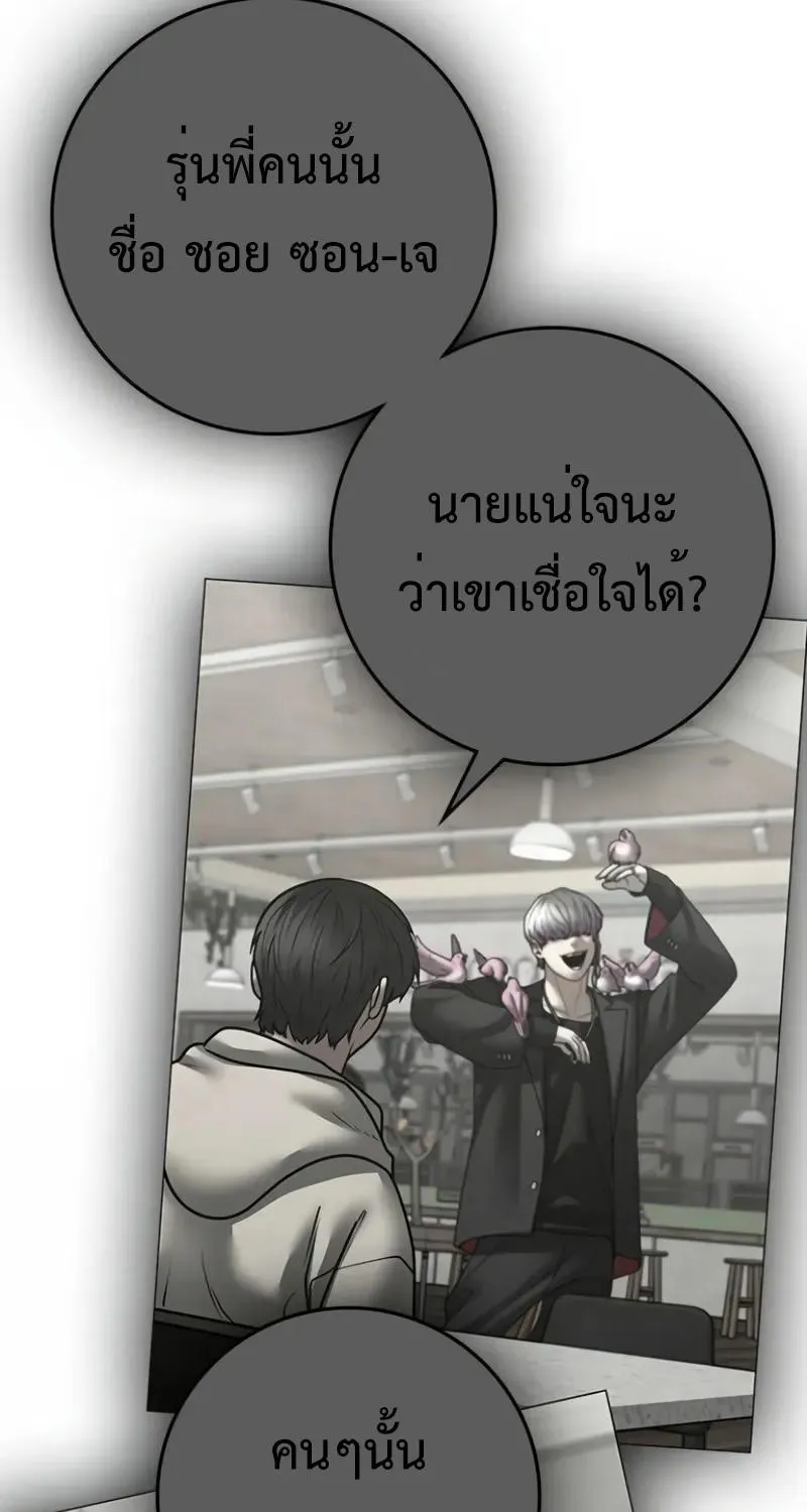 Reality Quest - หน้า 13