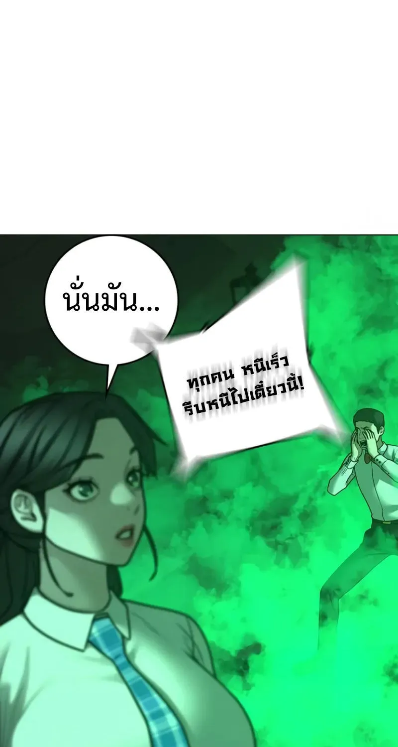 Reality Quest - หน้า 131