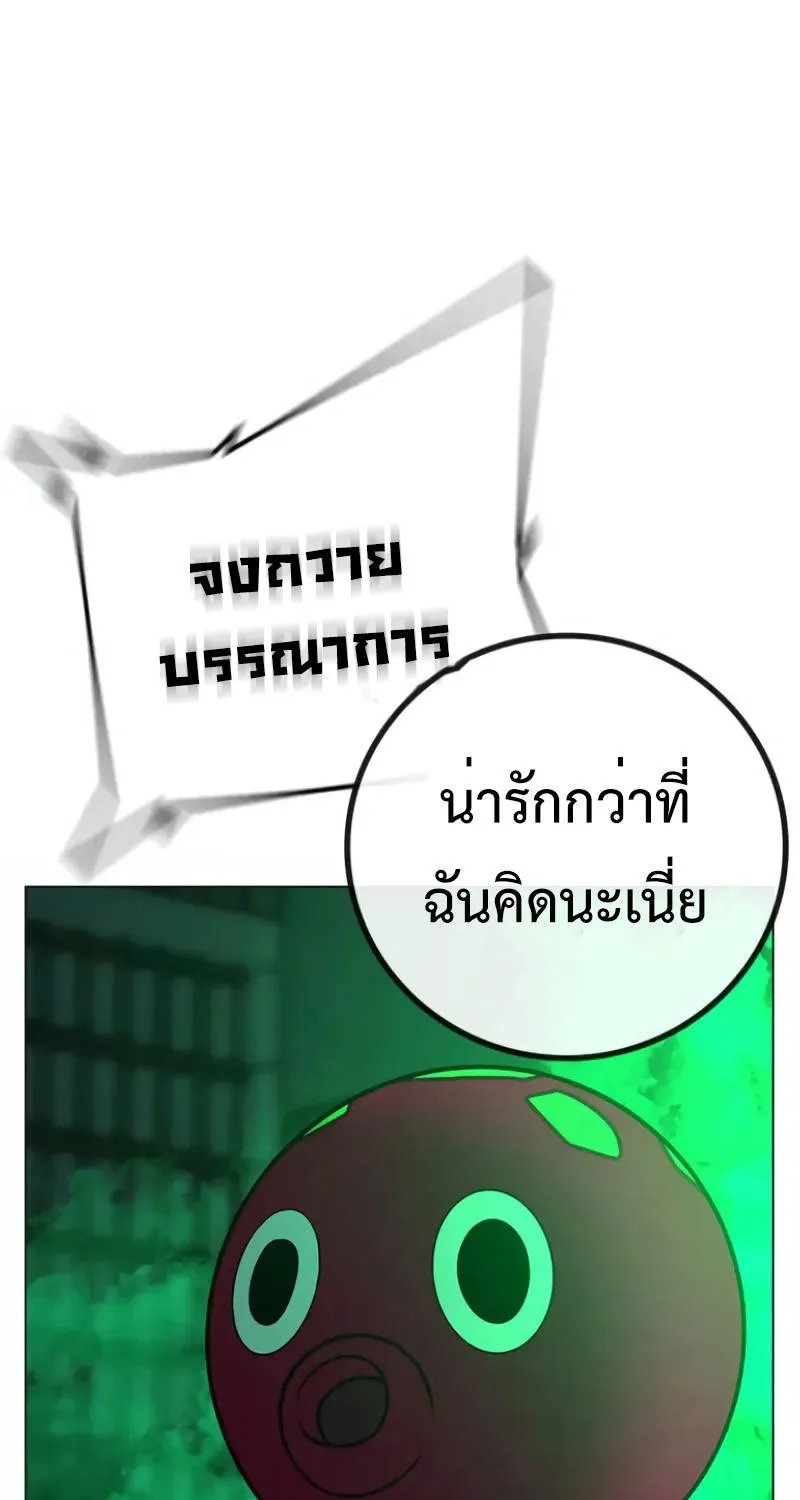 Reality Quest - หน้า 145