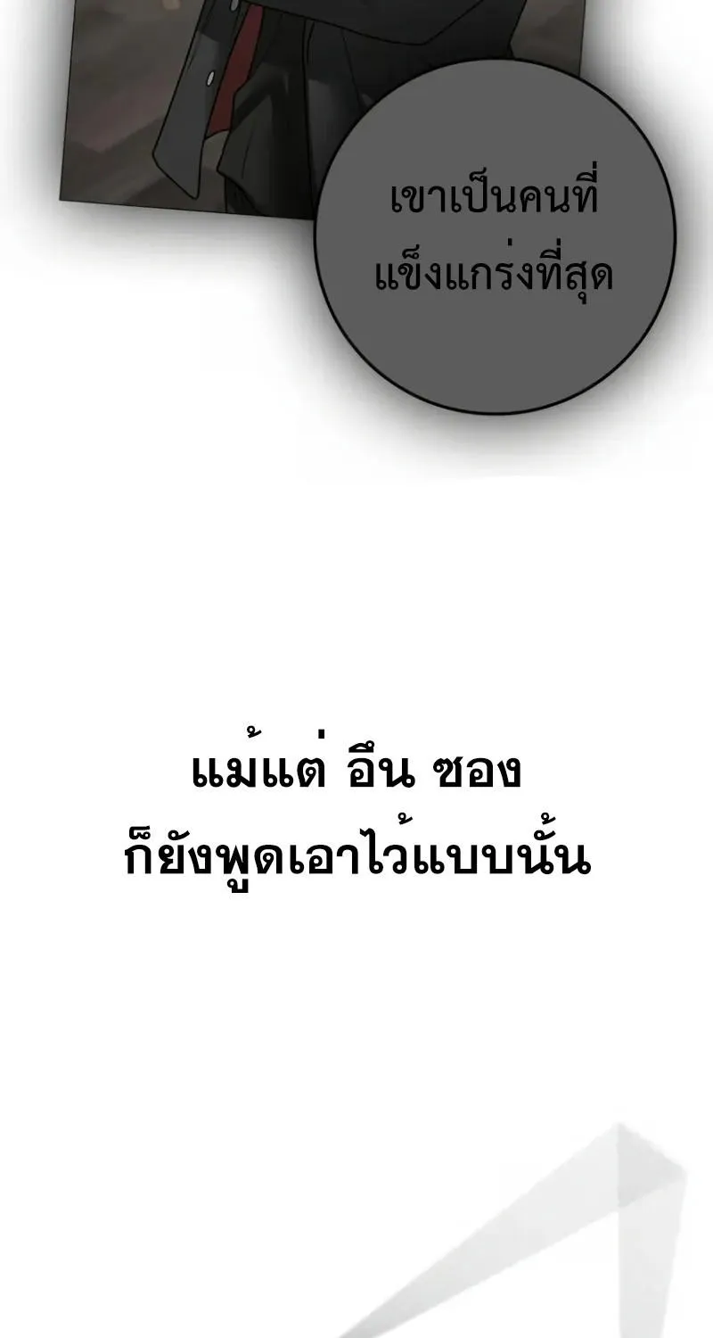 Reality Quest - หน้า 15