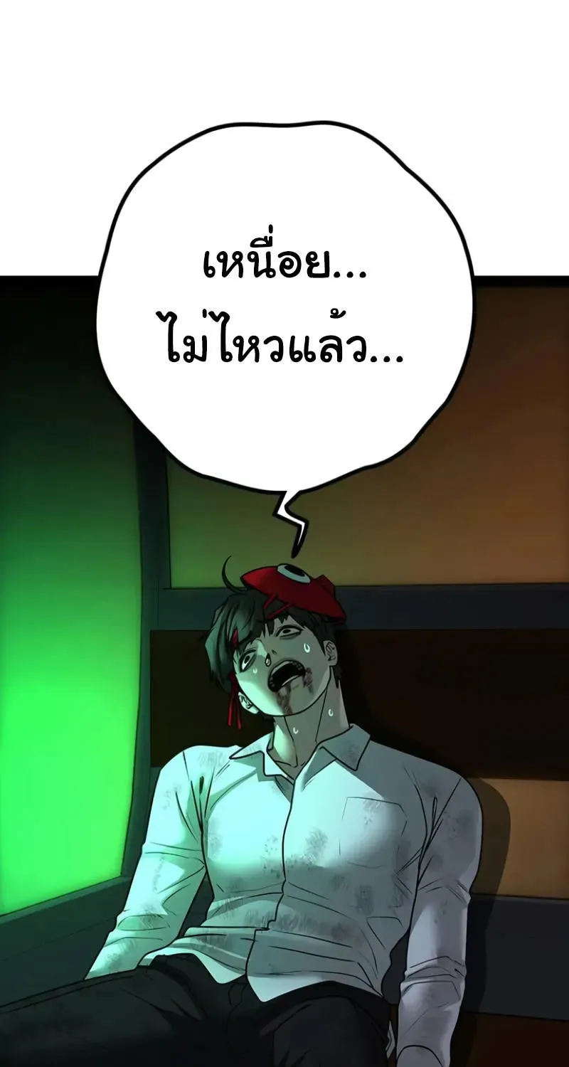 Reality Quest - หน้า 157