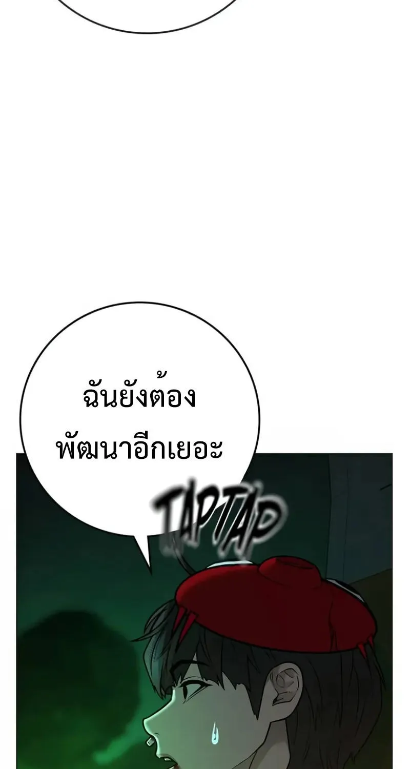 Reality Quest - หน้า 162