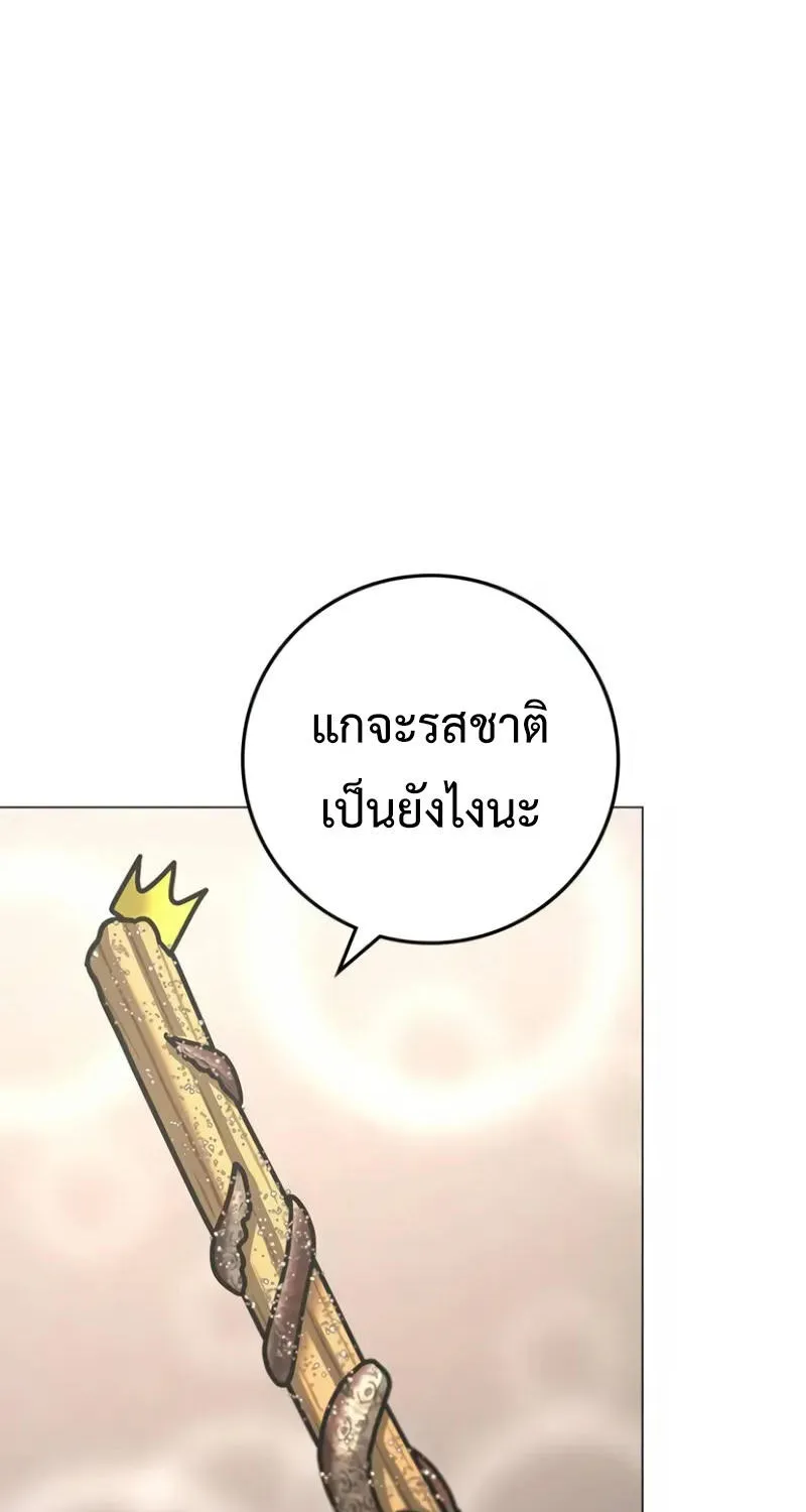 Reality Quest - หน้า 18