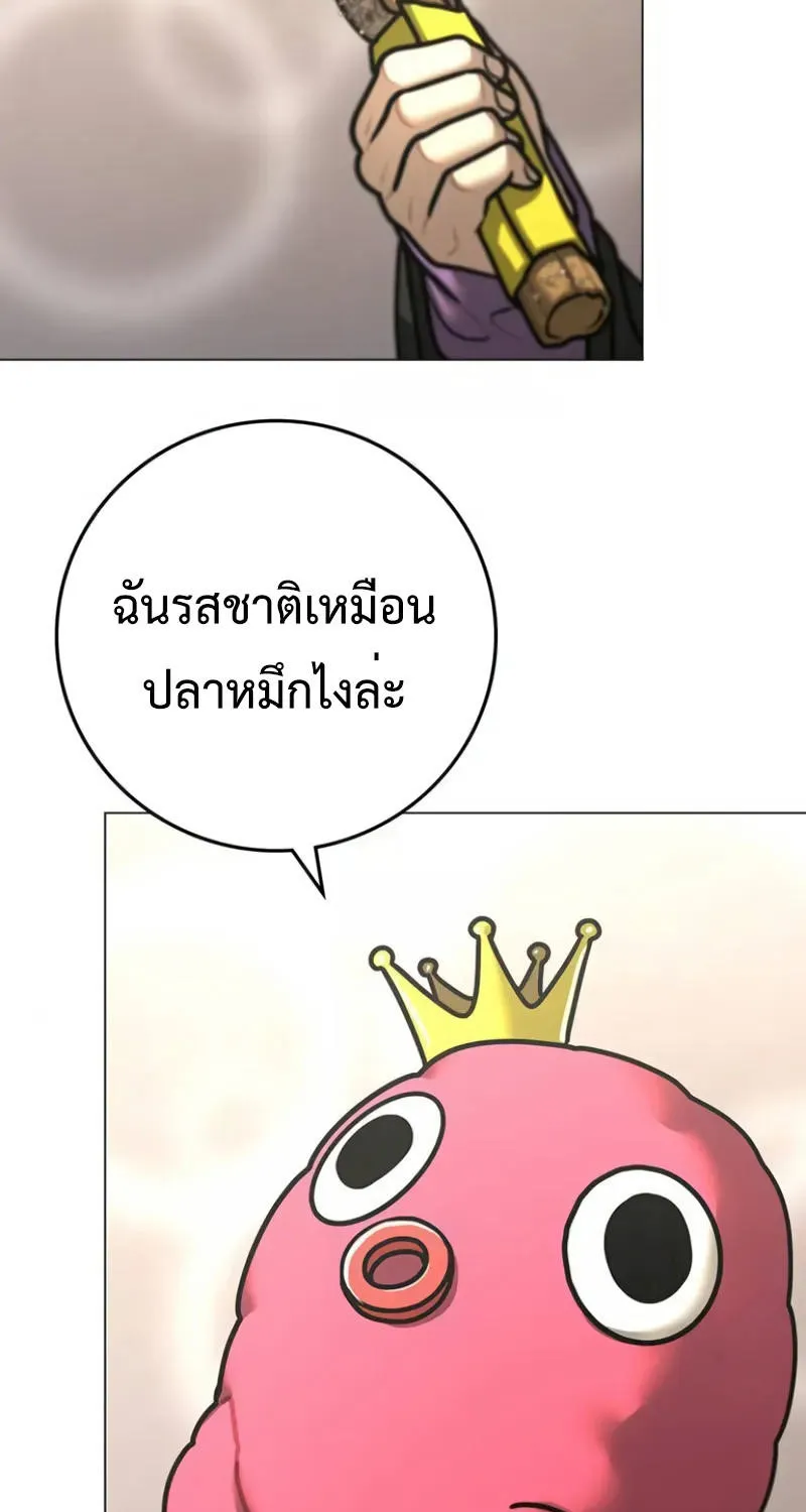 Reality Quest - หน้า 19