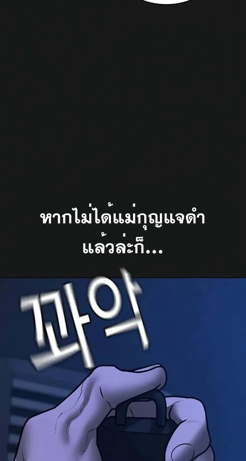 Reality Quest - หน้า 2