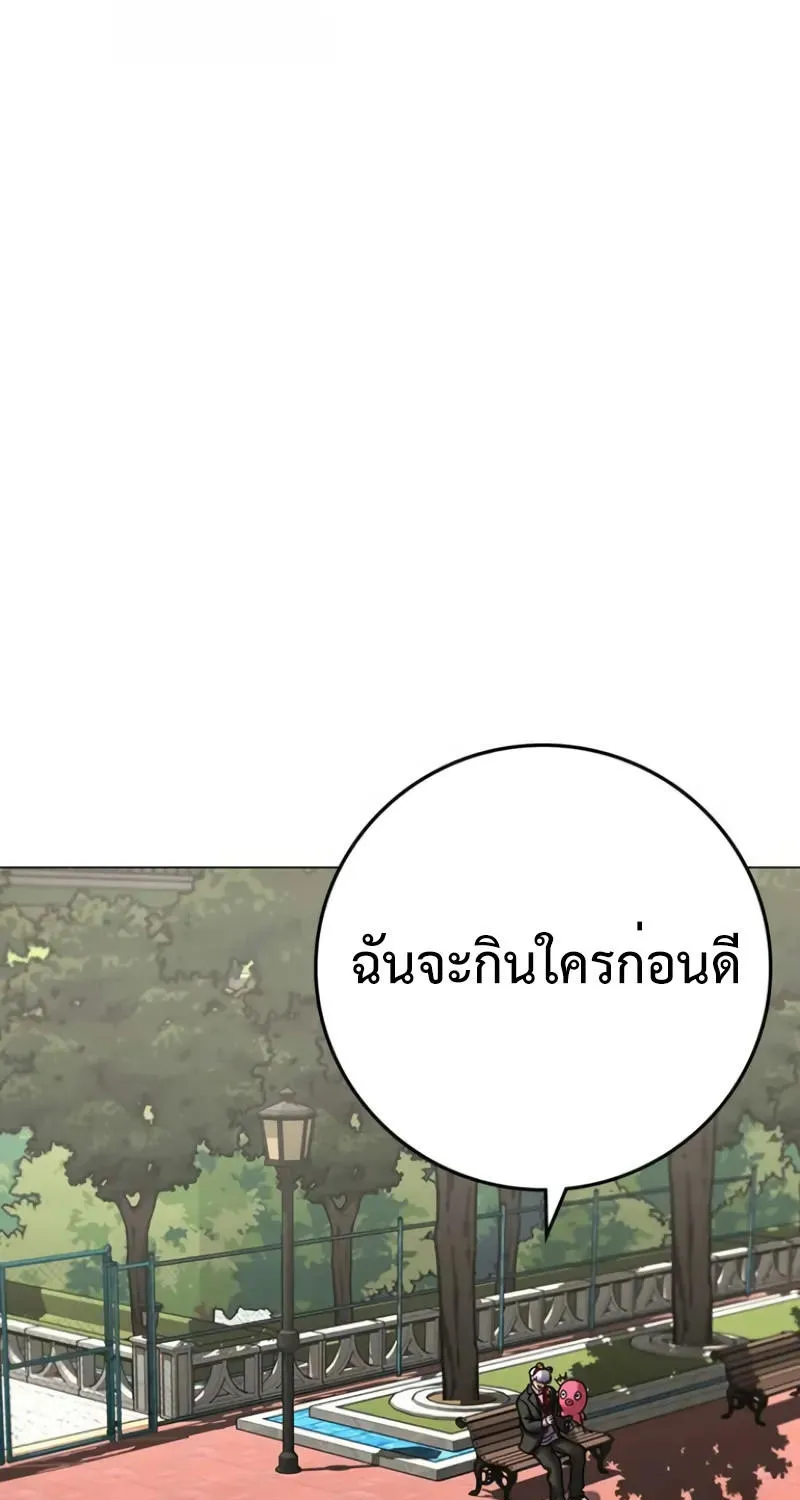 Reality Quest - หน้า 21