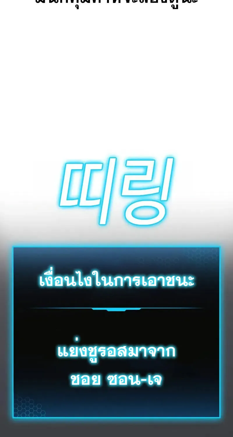 Reality Quest - หน้า 25