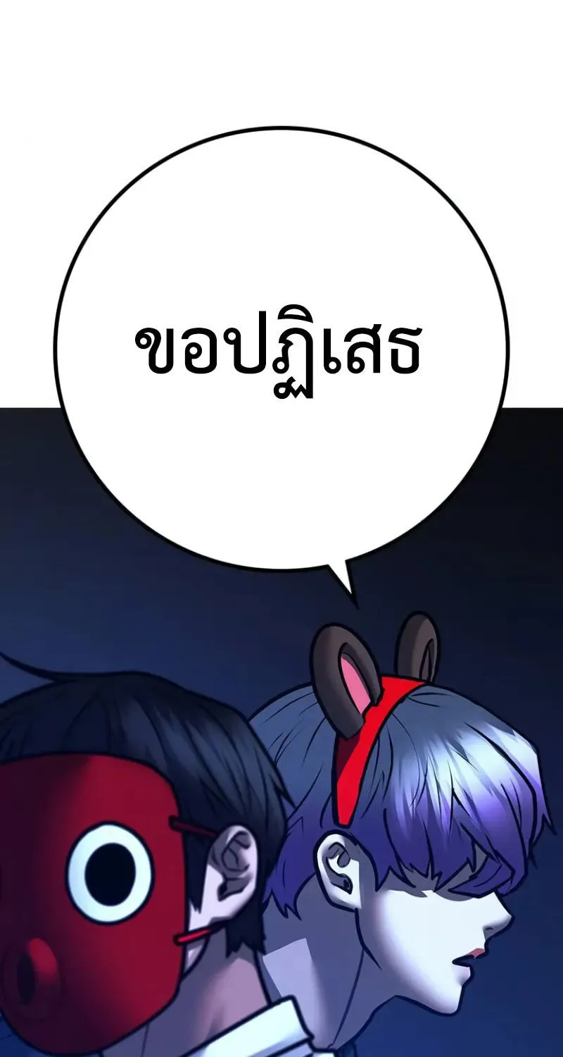 Reality Quest - หน้า 39