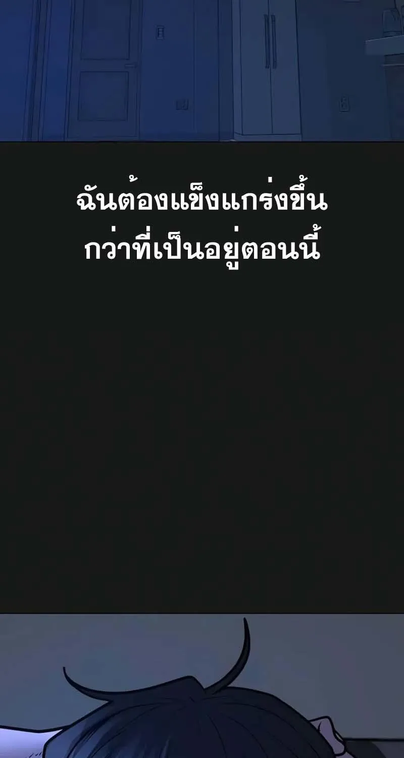 Reality Quest - หน้า 4