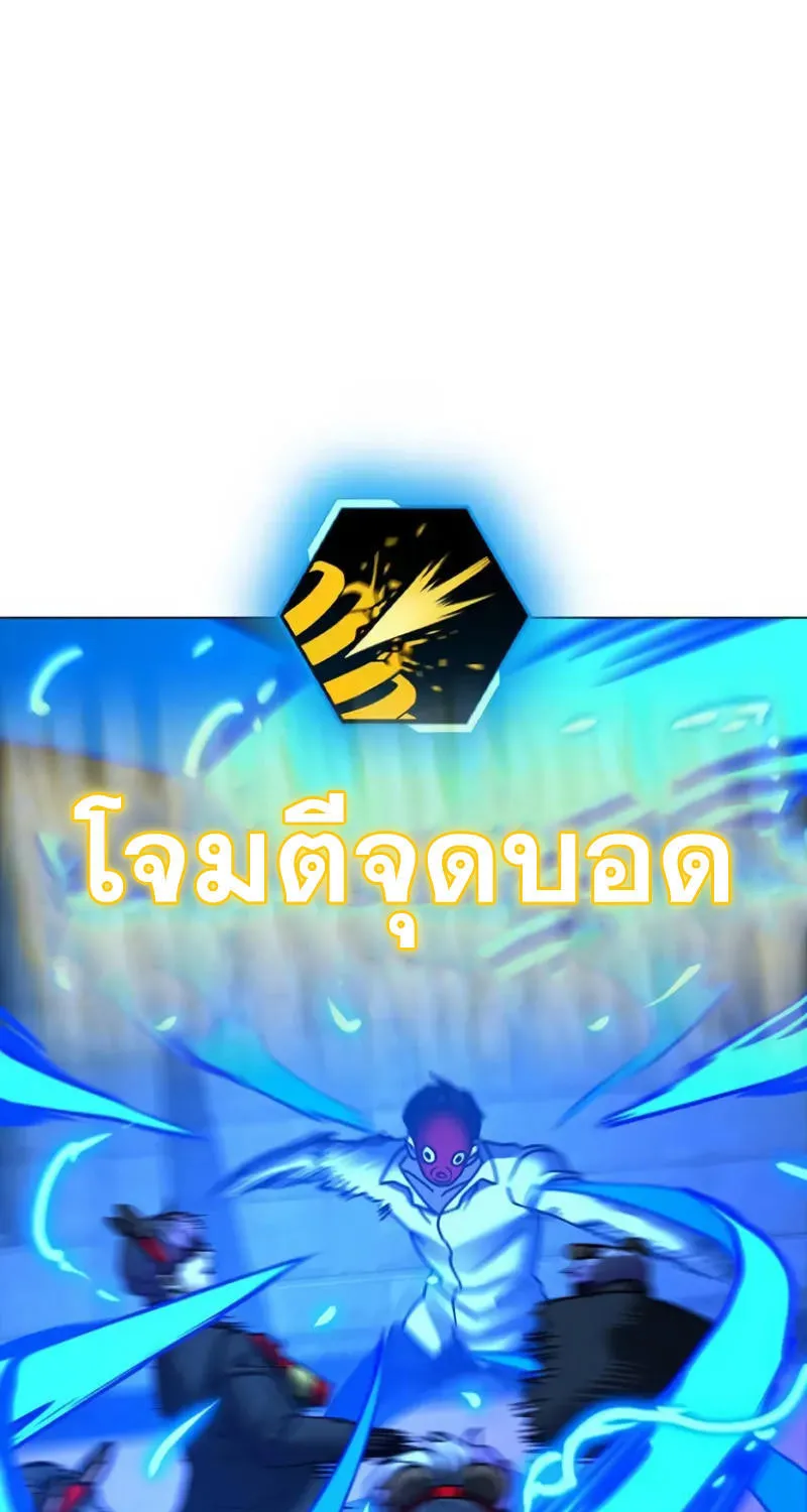 Reality Quest - หน้า 51