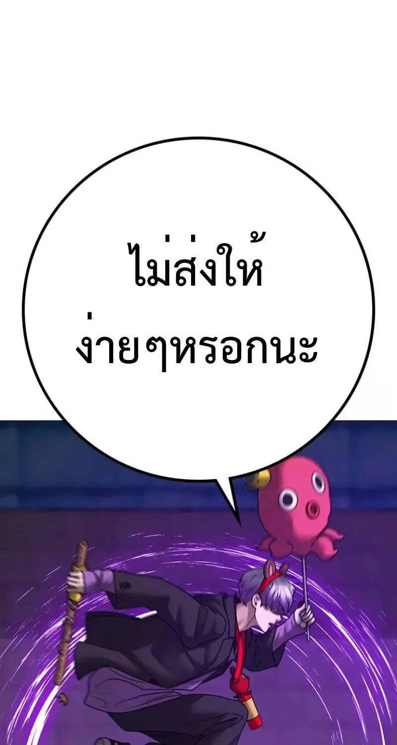 Reality Quest - หน้า 54