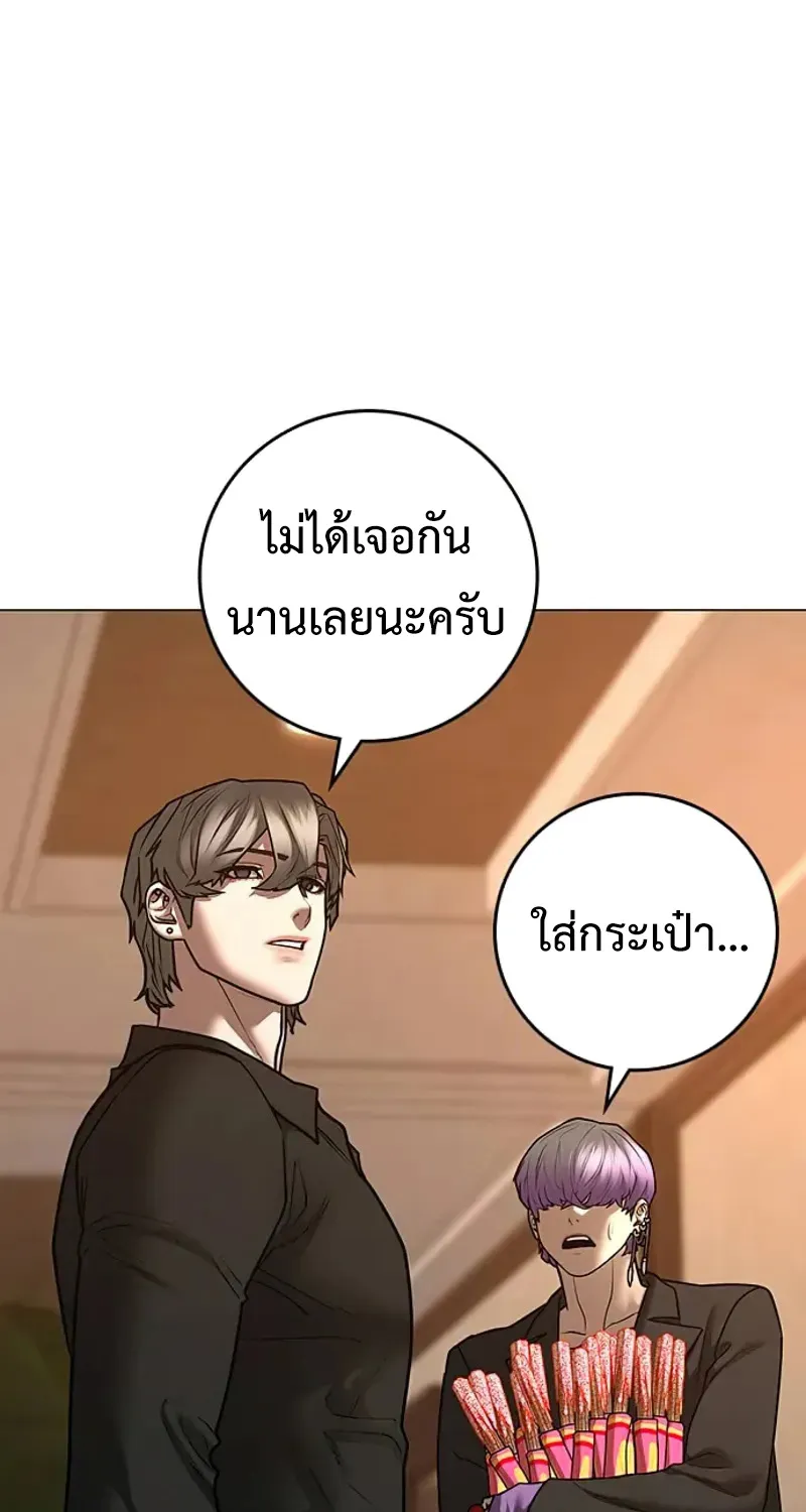 Reality Quest - หน้า 108