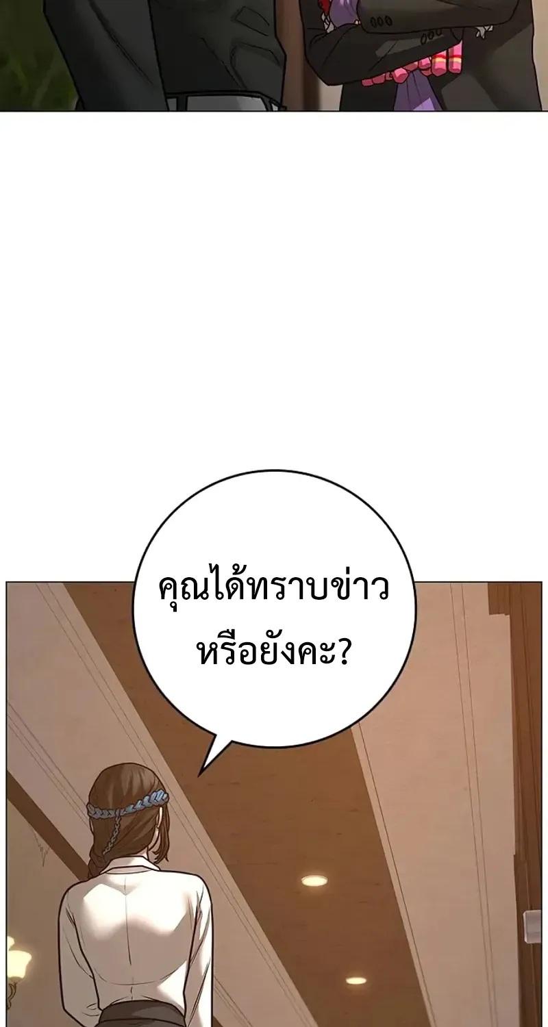 Reality Quest - หน้า 109