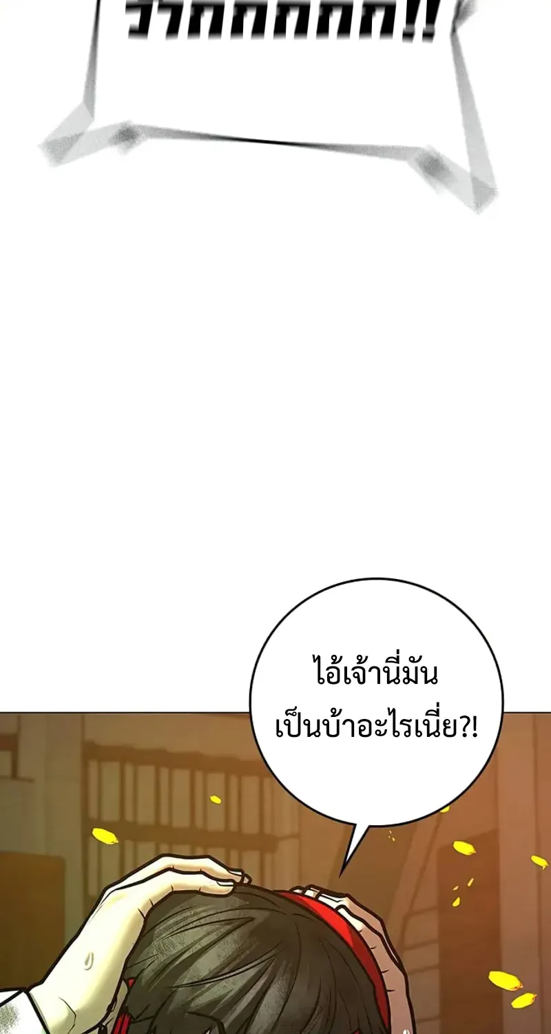 Reality Quest - หน้า 11