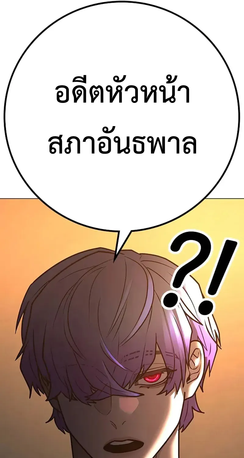 Reality Quest - หน้า 115