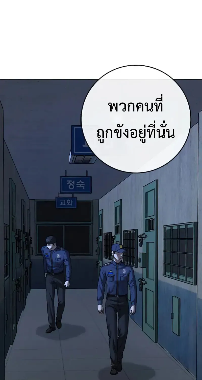 Reality Quest - หน้า 119