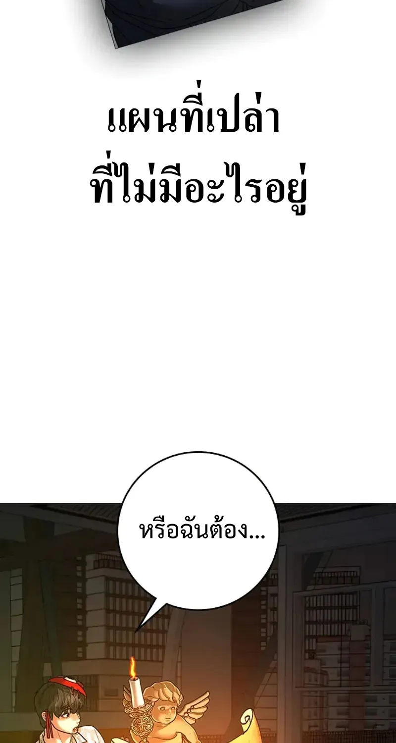 Reality Quest - หน้า 20