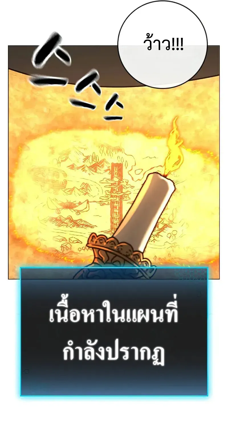 Reality Quest - หน้า 23