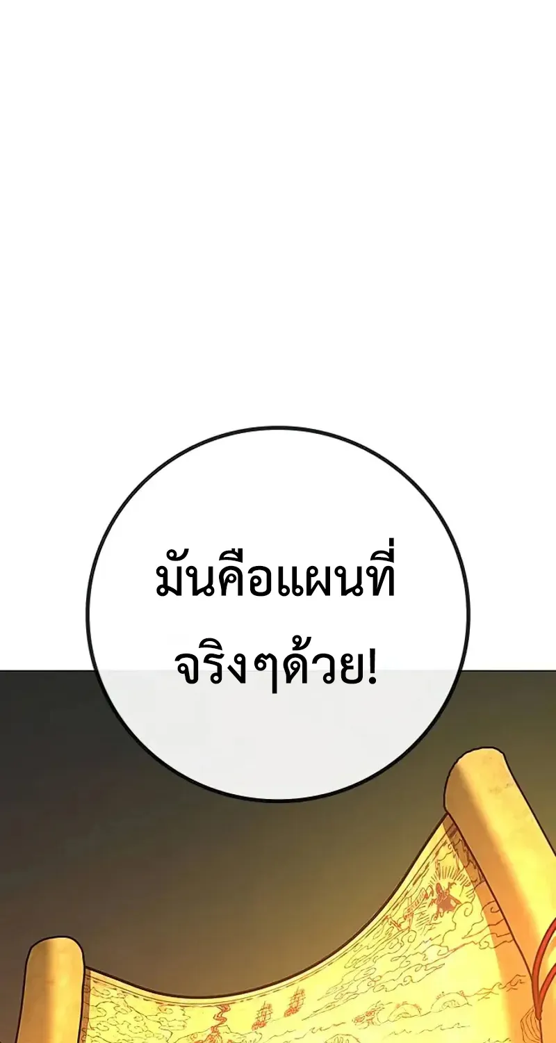 Reality Quest - หน้า 24