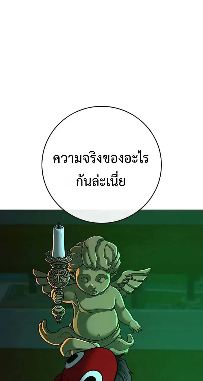 Reality Quest - หน้า 4