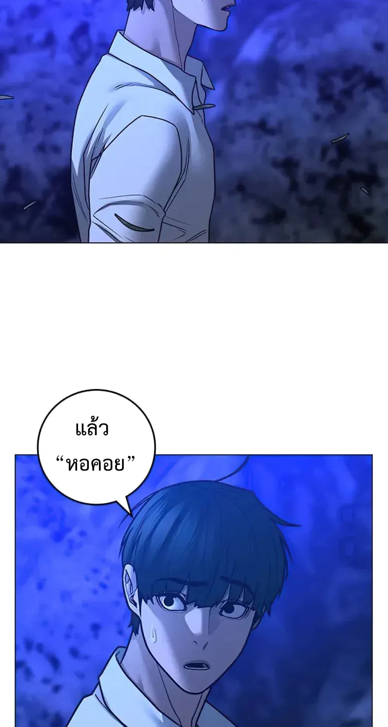 Reality Quest - หน้า 41