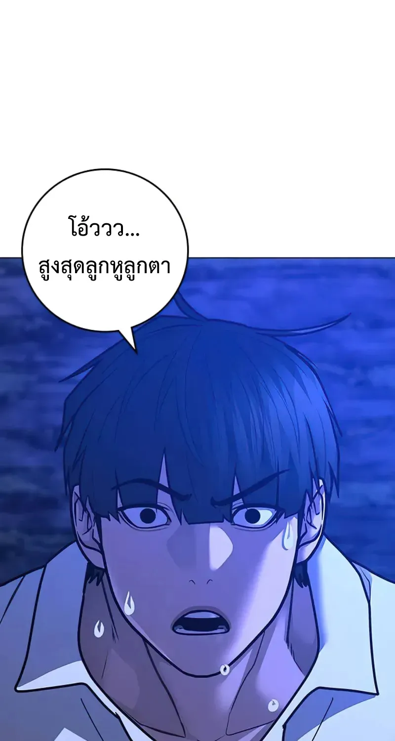 Reality Quest - หน้า 46