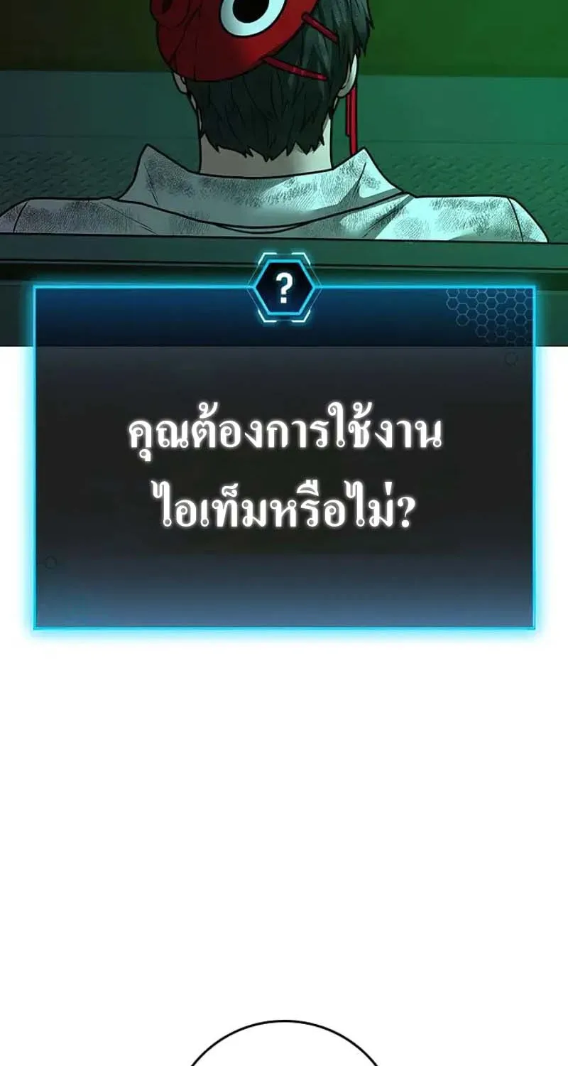 Reality Quest - หน้า 5