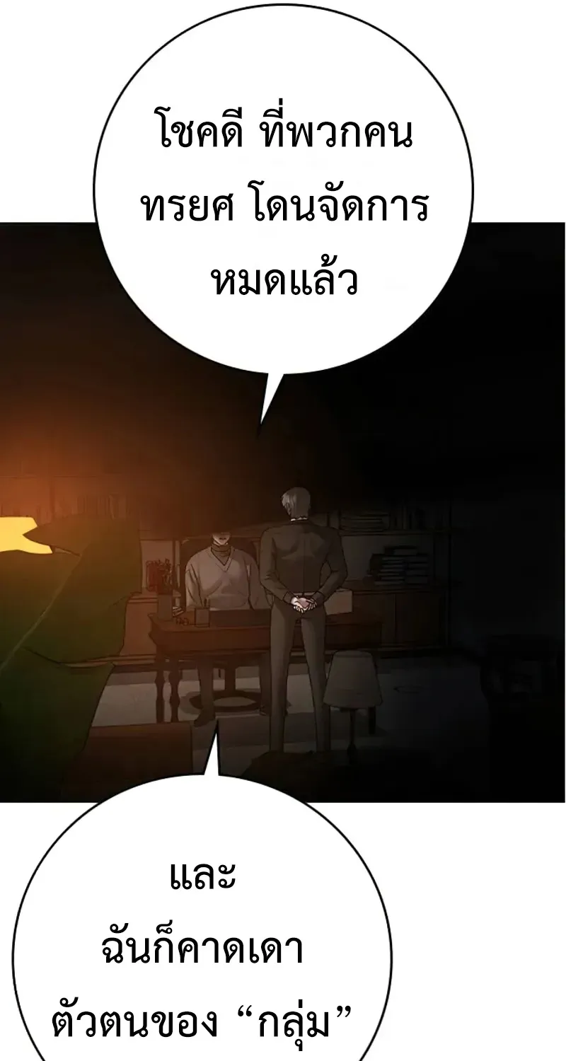 Reality Quest - หน้า 77