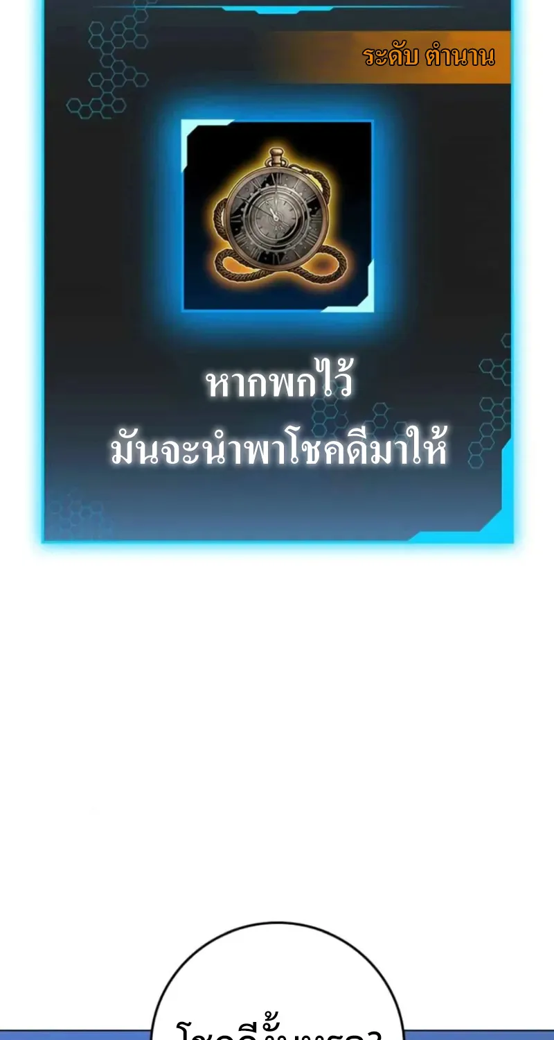 Reality Quest - หน้า 10