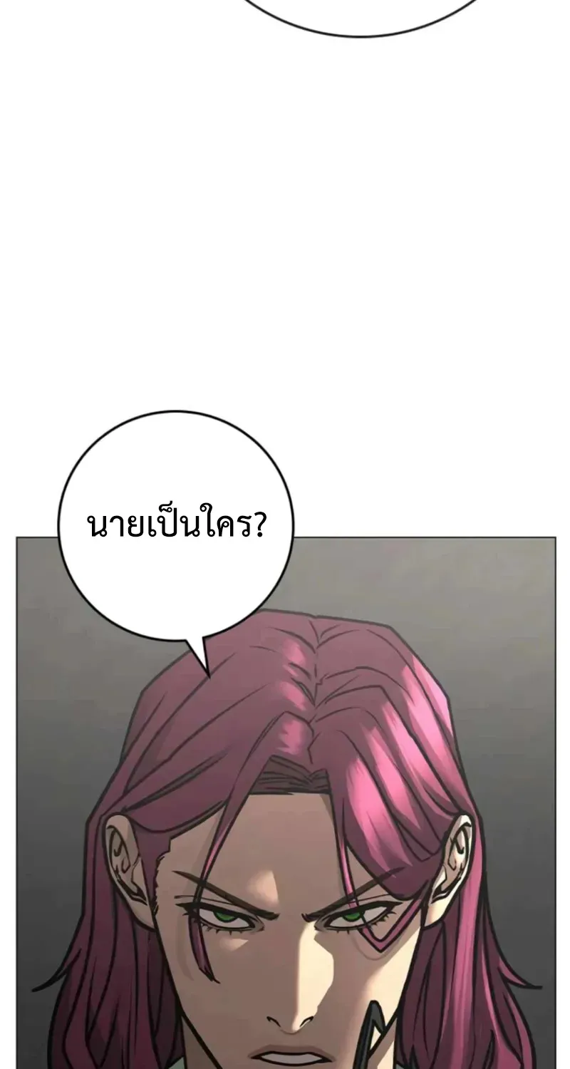 Reality Quest - หน้า 106