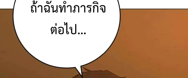 Reality Quest - หน้า 125