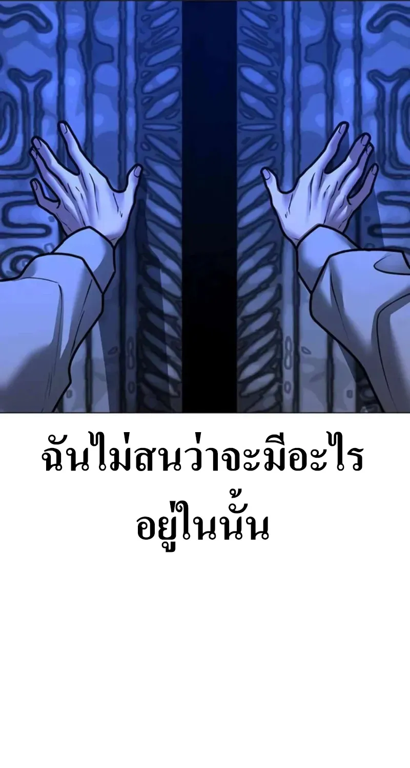 Reality Quest - หน้า 154