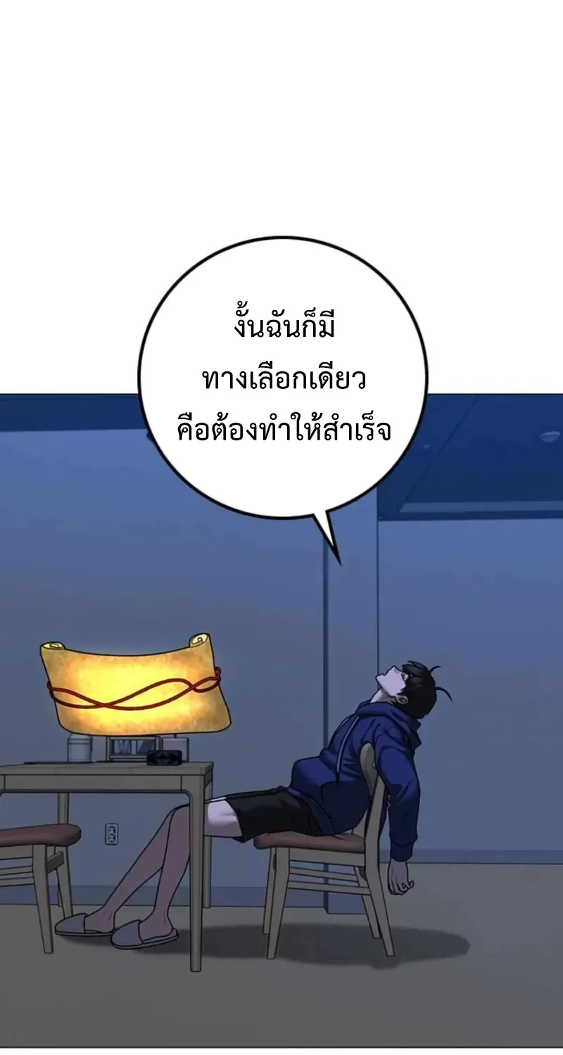 Reality Quest - หน้า 19