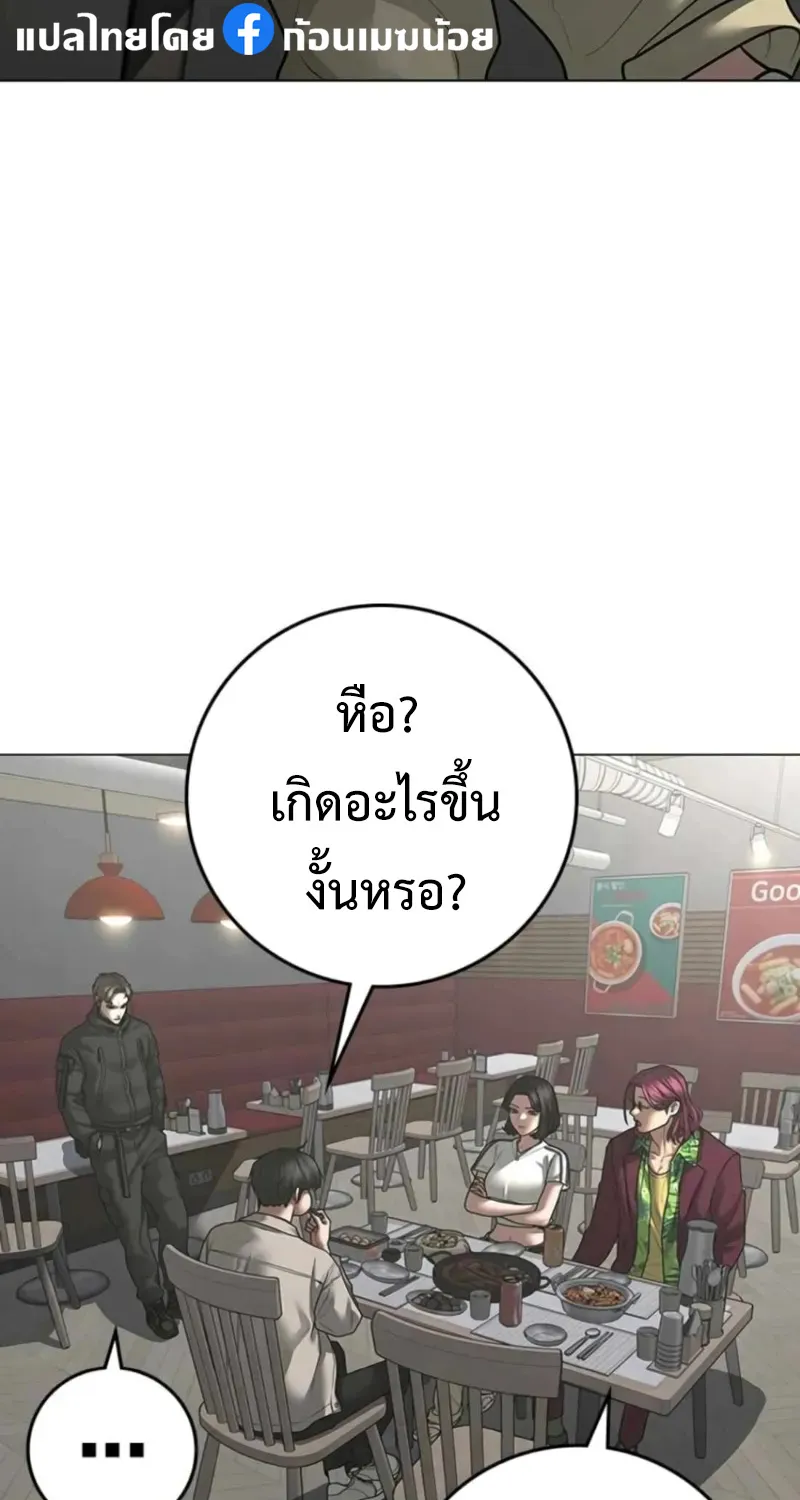 Reality Quest - หน้า 29