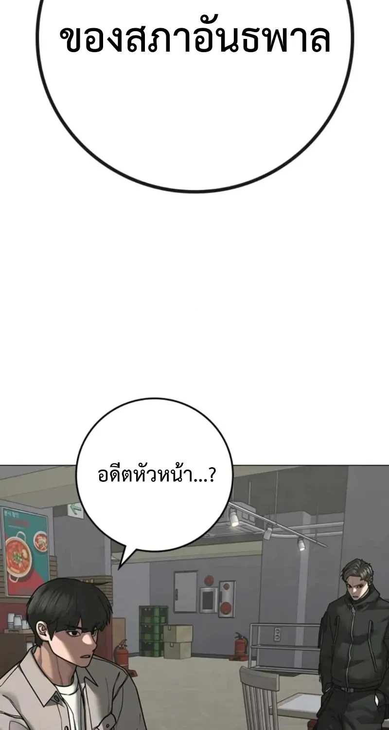 Reality Quest - หน้า 33