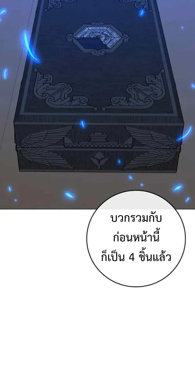 Reality Quest - หน้า 4