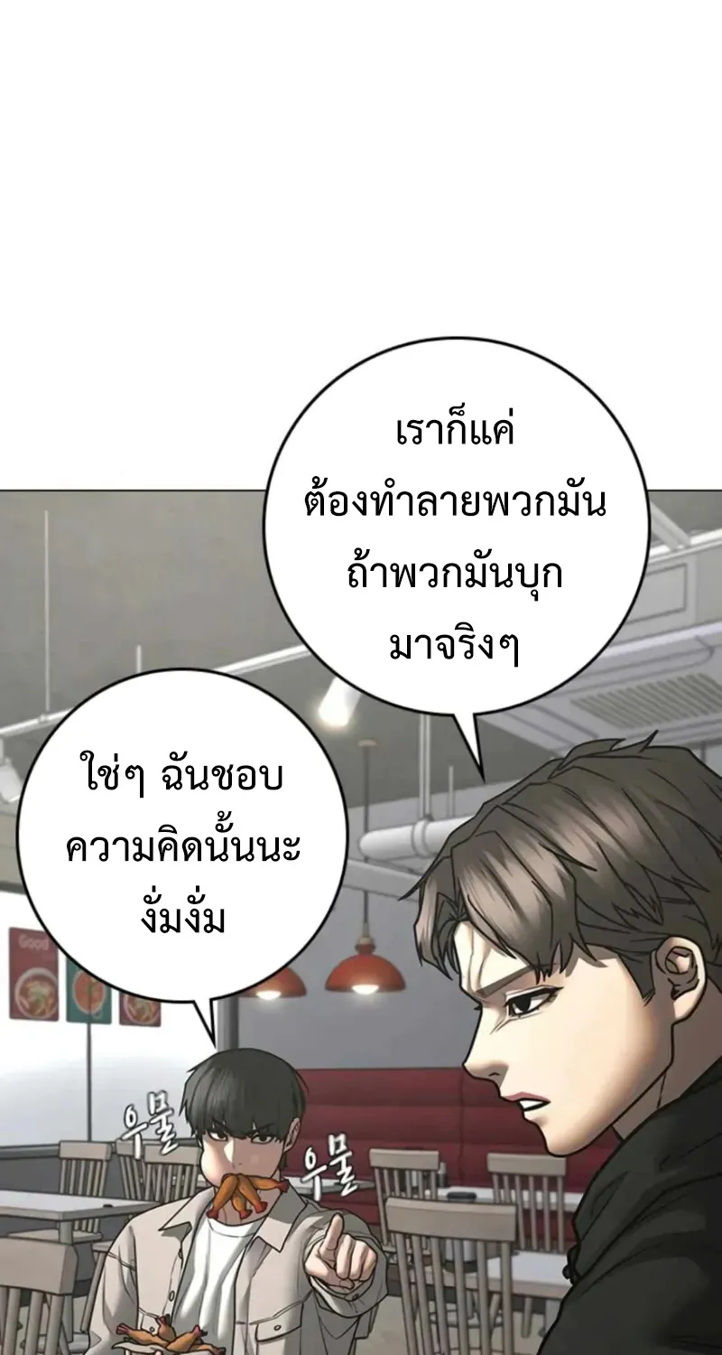 Reality Quest - หน้า 41