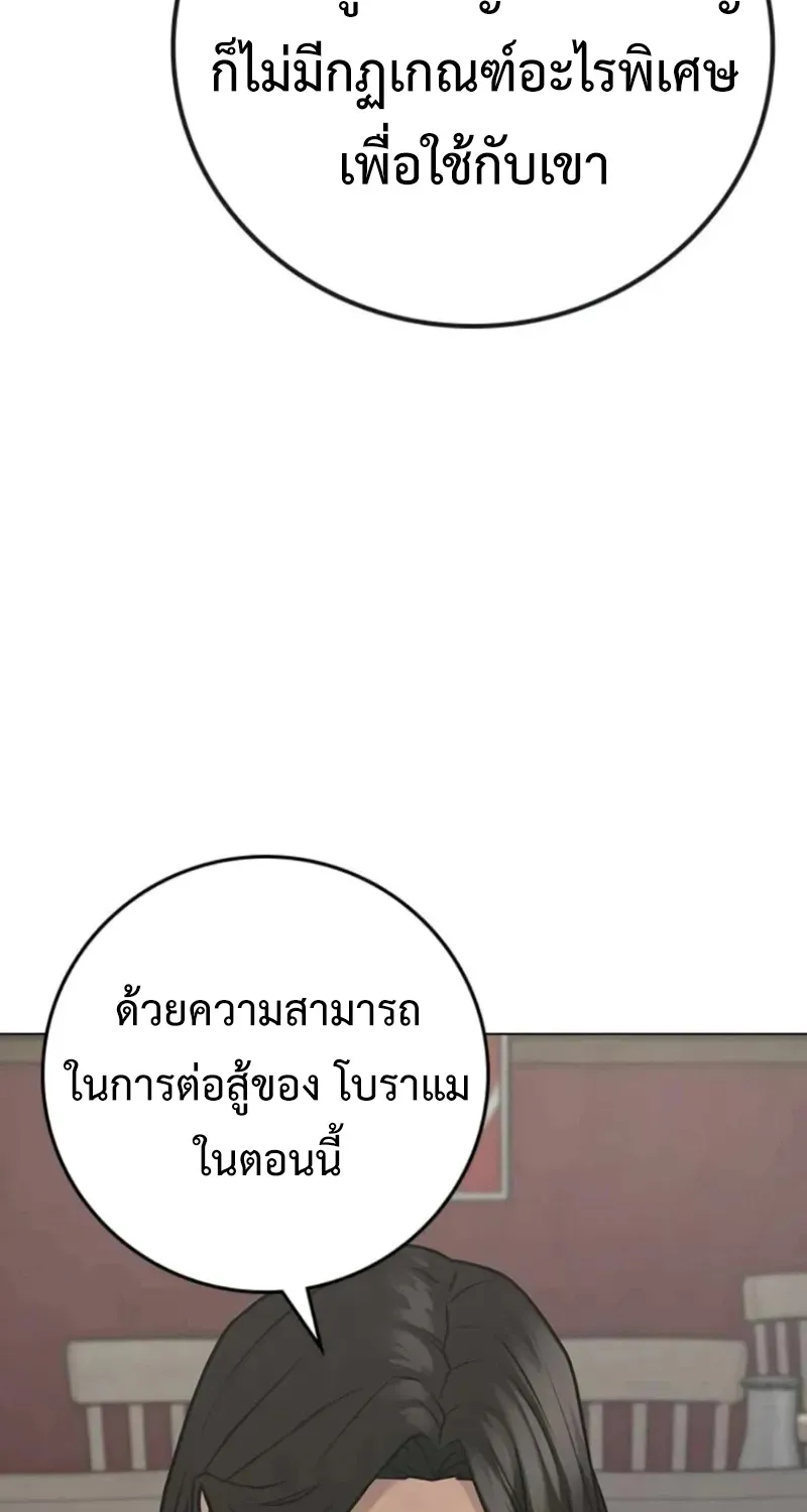 Reality Quest - หน้า 46