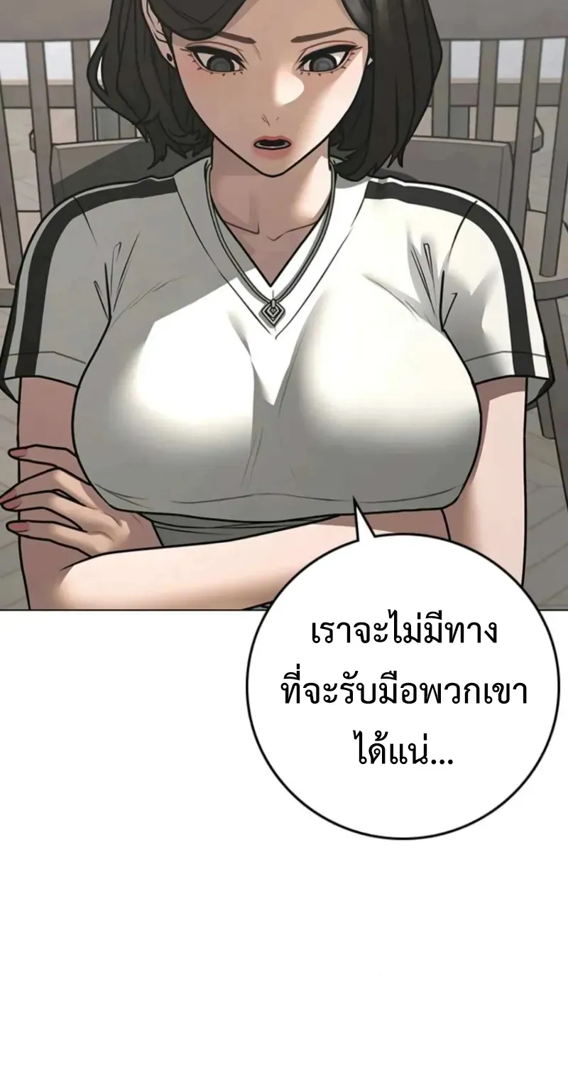 Reality Quest - หน้า 47