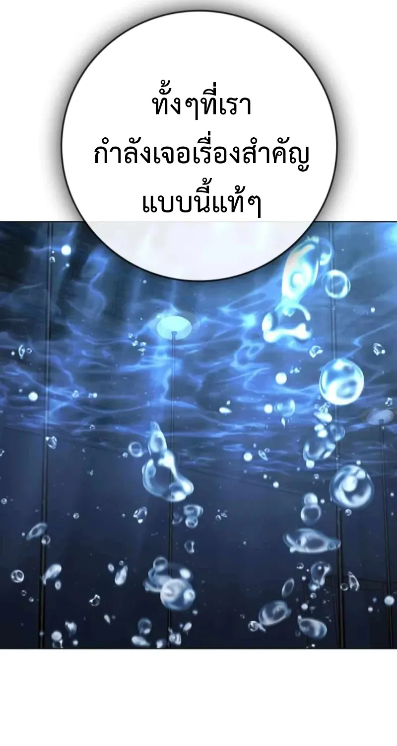 Reality Quest - หน้า 52