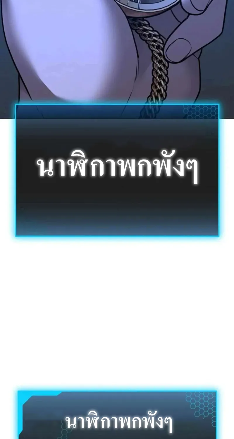 Reality Quest - หน้า 9