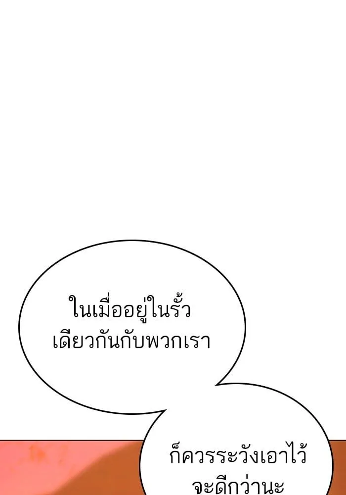 Reality Quest - หน้า 102