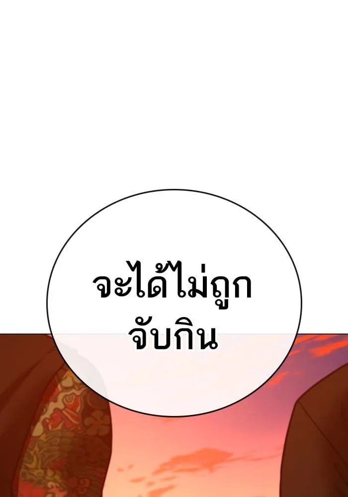 Reality Quest - หน้า 104