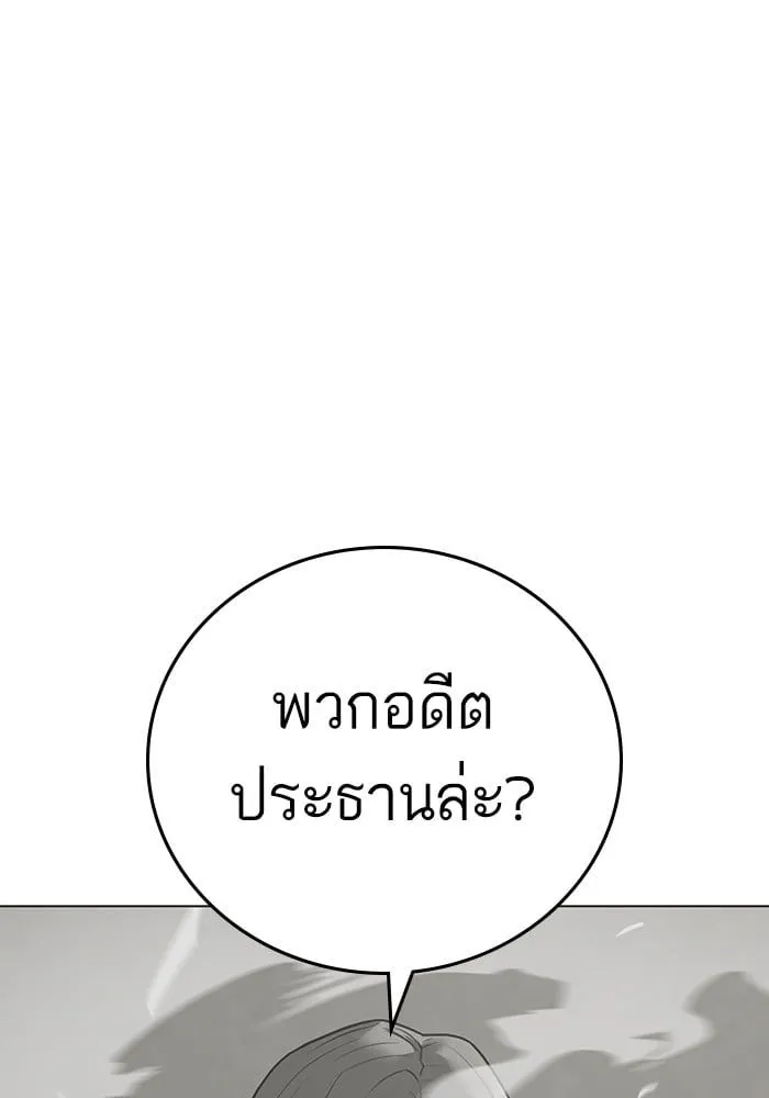 Reality Quest - หน้า 111