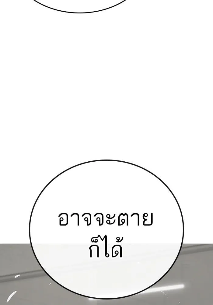 Reality Quest - หน้า 118